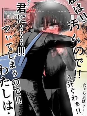 [ずり騎士] 学校で一番地味な女の子を好きになった_016