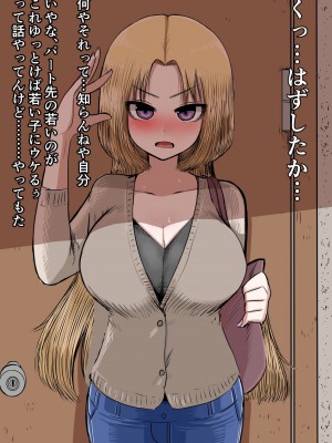 [ずり騎士] 学校で一番地味な女の子を好きになった_042