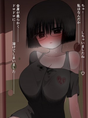 [ずり騎士] 学校で一番地味な女の子を好きになった_076