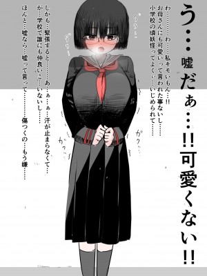 [ずり騎士] 学校で一番地味な女の子を好きになった_003