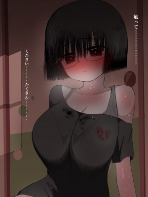 [ずり騎士] 学校で一番地味な女の子を好きになった_079