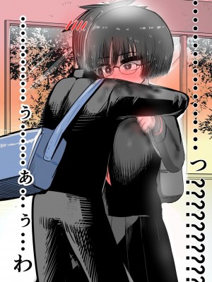 [ずり騎士] 学校で一番地味な女の子を好きになった_015