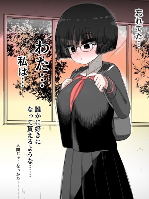 [ずり騎士] 学校で一番地味な女の子を好きになった_013