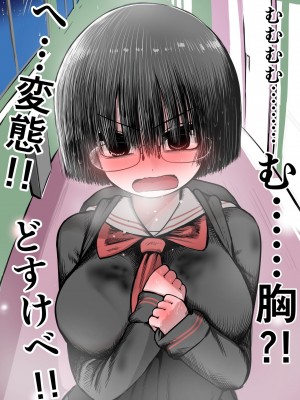 [ずり騎士] 学校で一番地味な女の子を好きになった_029