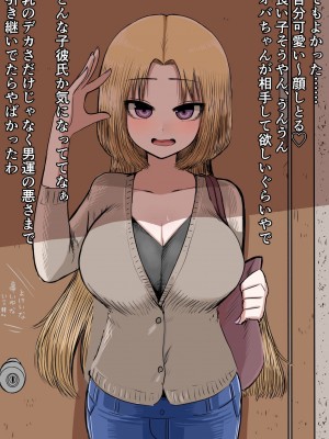 [ずり騎士] 学校で一番地味な女の子を好きになった_044