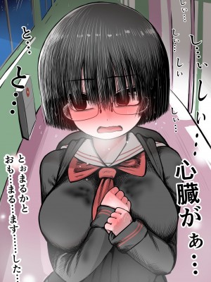 [ずり騎士] 学校で一番地味な女の子を好きになった_022
