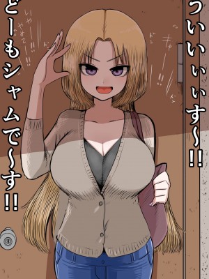 [ずり騎士] 学校で一番地味な女の子を好きになった_040