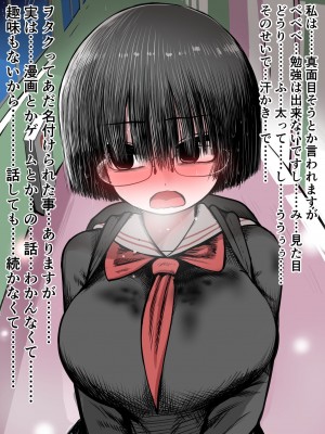 [ずり騎士] 学校で一番地味な女の子を好きになった_025