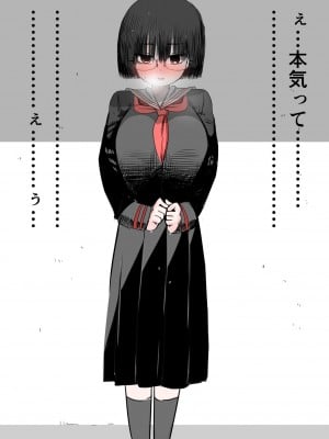 [ずり騎士] 学校で一番地味な女の子を好きになった_002