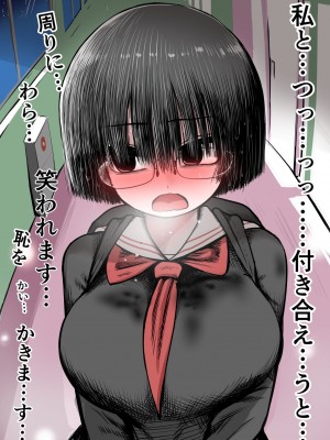 [ずり騎士] 学校で一番地味な女の子を好きになった_024