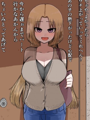 [ずり騎士] 学校で一番地味な女の子を好きになった_045