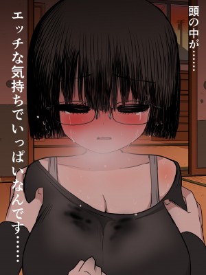 [ずり騎士] 学校で一番地味な女の子を好きになった_068