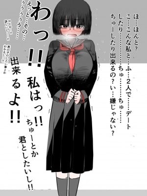 [ずり騎士] 学校で一番地味な女の子を好きになった_004