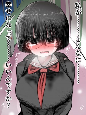 [ずり騎士] 学校で一番地味な女の子を好きになった_032