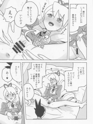 [全裸レストラン] 自撮り委員長 (ロックマン)_16
