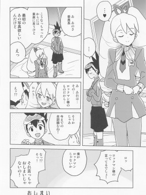 [全裸レストラン] 自撮り委員長 (ロックマン)_31