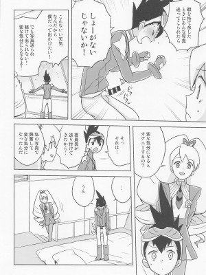 [全裸レストラン] 自撮り委員長 (ロックマン)_07