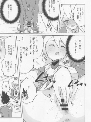 [全裸レストラン] 自撮り委員長 (ロックマン)_10