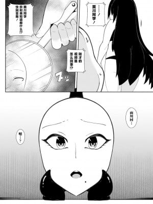 [トトリナ] GiVE ME FACE (COMICネクロシス vol.2) [不咕鸟汉化组]_12