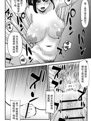 [うぉるたーうるふ] エクスラバー [中国翻訳]_16