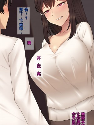 [NT00] 彼女は頭のネジが抜けてる [鬼畜王汉化组][ZYQ重嵌][無修正]_362