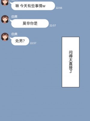 [NT00] 彼女は頭のネジが抜けてる [鬼畜王汉化组][ZYQ重嵌][無修正]_022