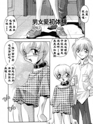 [ひんでんブルグ] ランコウ初体験 (母娘肉欲教育) [中国翻訳]_02
