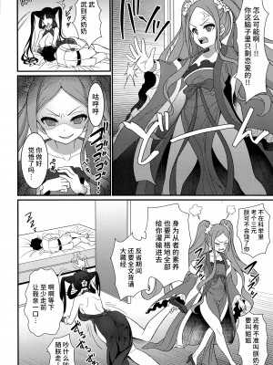 (C99) [陽州庵 (孫陽州)] 例の部屋でセックスしたのに出られない件 (Fate╱Grand Order) [黎欧出资汉化]_27