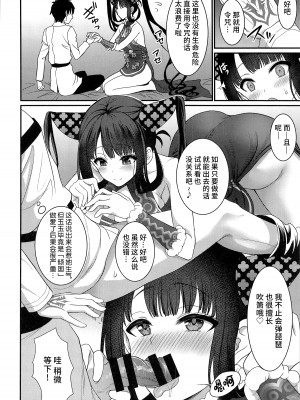 (C99) [陽州庵 (孫陽州)] 例の部屋でセックスしたのに出られない件 (Fate╱Grand Order) [黎欧出资汉化]_03