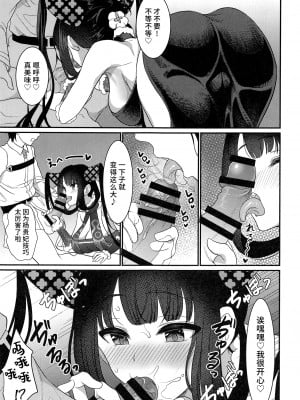 (C99) [陽州庵 (孫陽州)] 例の部屋でセックスしたのに出られない件 (Fate╱Grand Order) [黎欧出资汉化]_04