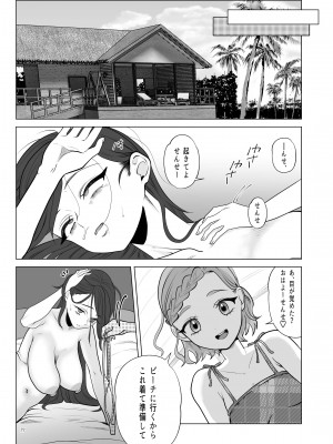 [ASK, (世羅吉。)] ドM教師と鬼ロリ～夏休み編_17