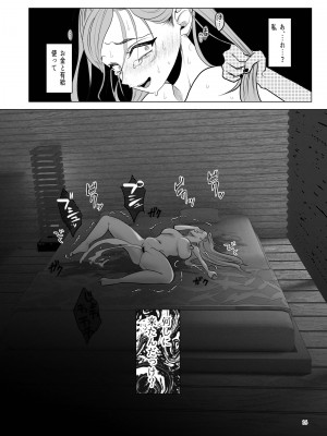 [ASK, (世羅吉。)] ドM教師と鬼ロリ～夏休み編_16
