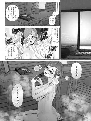 [ASK, (世羅吉。)] ドM教師と鬼ロリ～夏休み編_44
