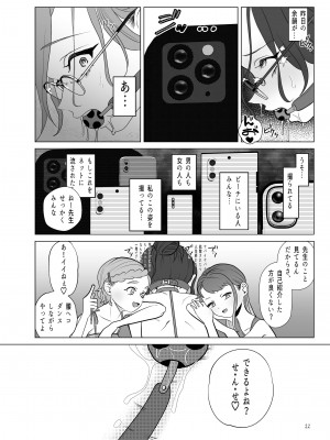 [ASK, (世羅吉。)] ドM教師と鬼ロリ～夏休み編_22