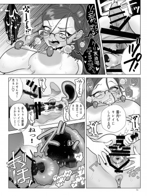 [ASK, (世羅吉。)] ドM教師と鬼ロリ～夏休み編_14