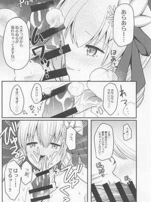 (COMIC1☆20) [macalogy (あましろ澪)] 魔王様はマスターさんを堕落させたい! (Fate╱Grand Order)_09