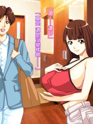 [ぱやんぱやん] 嫁の連れ娘の乳ガキに誘惑され痴女られた話♥｜老婆拖油瓶女兒的乳房誘惑我陷入癡女的故事 [中国翻訳]_54