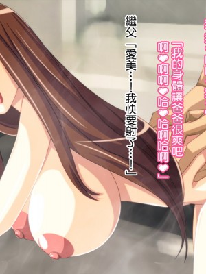 [ぱやんぱやん] 嫁の連れ娘の乳ガキに誘惑され痴女られた話♥｜老婆拖油瓶女兒的乳房誘惑我陷入癡女的故事 [中国翻訳]_35