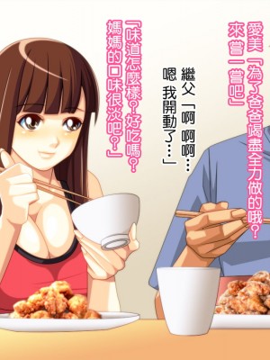 [ぱやんぱやん] 嫁の連れ娘の乳ガキに誘惑され痴女られた話♥｜老婆拖油瓶女兒的乳房誘惑我陷入癡女的故事 [中国翻訳]_29
