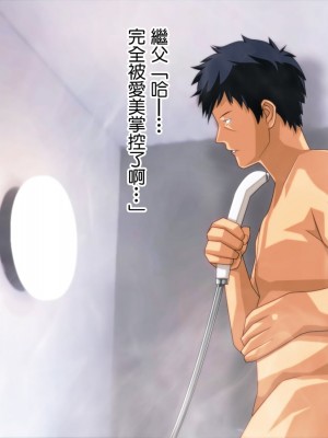[ぱやんぱやん] 嫁の連れ娘の乳ガキに誘惑され痴女られた話♥｜老婆拖油瓶女兒的乳房誘惑我陷入癡女的故事 [中国翻訳]_31