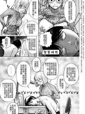 [蒟吉人] [カヤ姉合集] カヤ 1-21th [粉丝群群众汉化+熊猫人汉化+新世界]_048