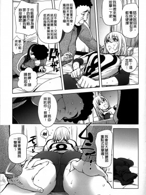 [蒟吉人] [カヤ姉合集] カヤ 1-21th [粉丝群群众汉化+熊猫人汉化+新世界]_160