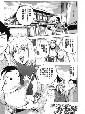 [蒟吉人] [カヤ姉合集] カヤ 1-21th [粉丝群群众汉化+熊猫人汉化+新世界]_214
