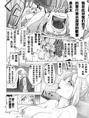 [蒟吉人] [カヤ姉合集] カヤ 1-21th [粉丝群群众汉化+熊猫人汉化+新世界]_249