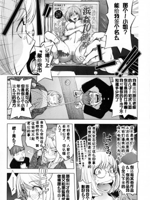 [蒟吉人] [カヤ姉合集] カヤ 1-21th [粉丝群群众汉化+熊猫人汉化+新世界]_250
