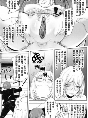 [蒟吉人] [カヤ姉合集] カヤ 1-21th [粉丝群群众汉化+熊猫人汉化+新世界]_254