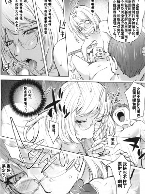 [蒟吉人] [カヤ姉合集] カヤ 1-21th [粉丝群群众汉化+熊猫人汉化+新世界]_257