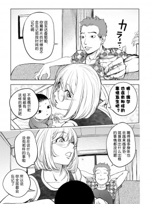[蒟吉人] [カヤ姉合集] カヤ 1-21th [粉丝群群众汉化+熊猫人汉化+新世界]_269
