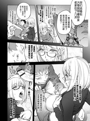 [蒟吉人] [カヤ姉合集] カヤ 1-21th [粉丝群群众汉化+熊猫人汉化+新世界]_273