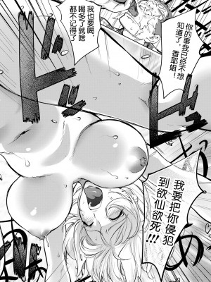 [蒟吉人] [カヤ姉合集] カヤ 1-21th [粉丝群群众汉化+熊猫人汉化+新世界]_287